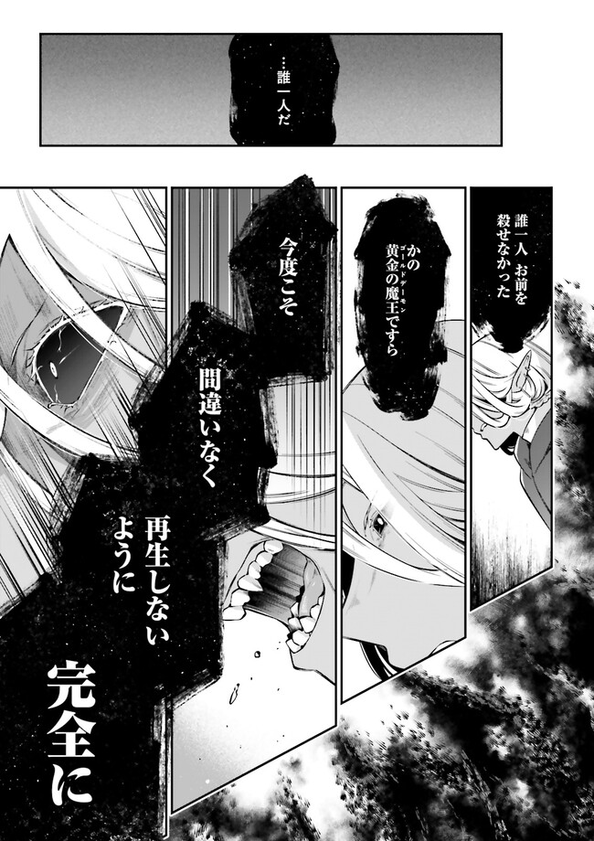 Moto Isekai Tenisha Datta Kachou No Ojisan, Jinsei Ni Dome No Isekai O Kake Meguru - Chapter 17.5 - Page 7